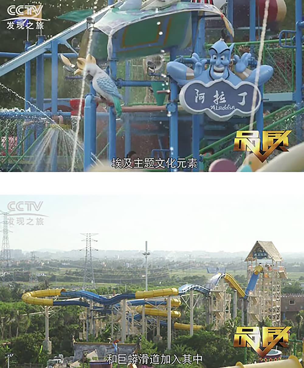 《CCTV-发现之旅》品质栏目报道：挑战自己，感受激情——jinnianhui今年会游乐水上乐之源