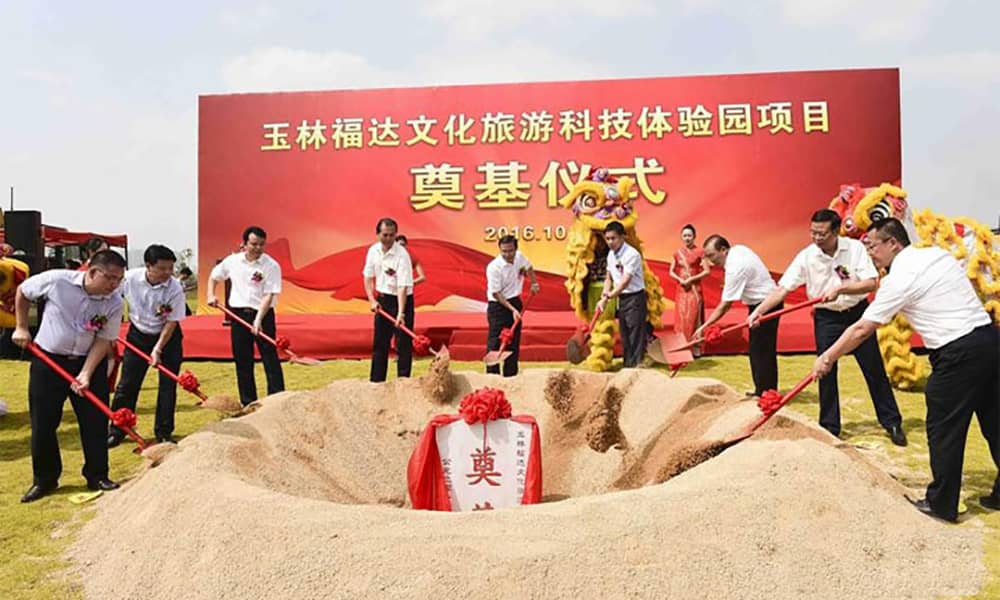出席广西玉林福达文化旅游科技体验园项目奠基仪式的嘉宾参加奠基仪式