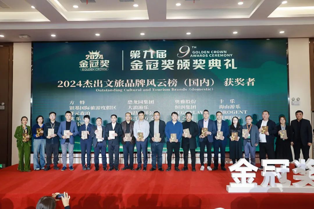 金冠荣耀，见证卓越！jinnianhui今年会游乐斩获两项重量级大奖