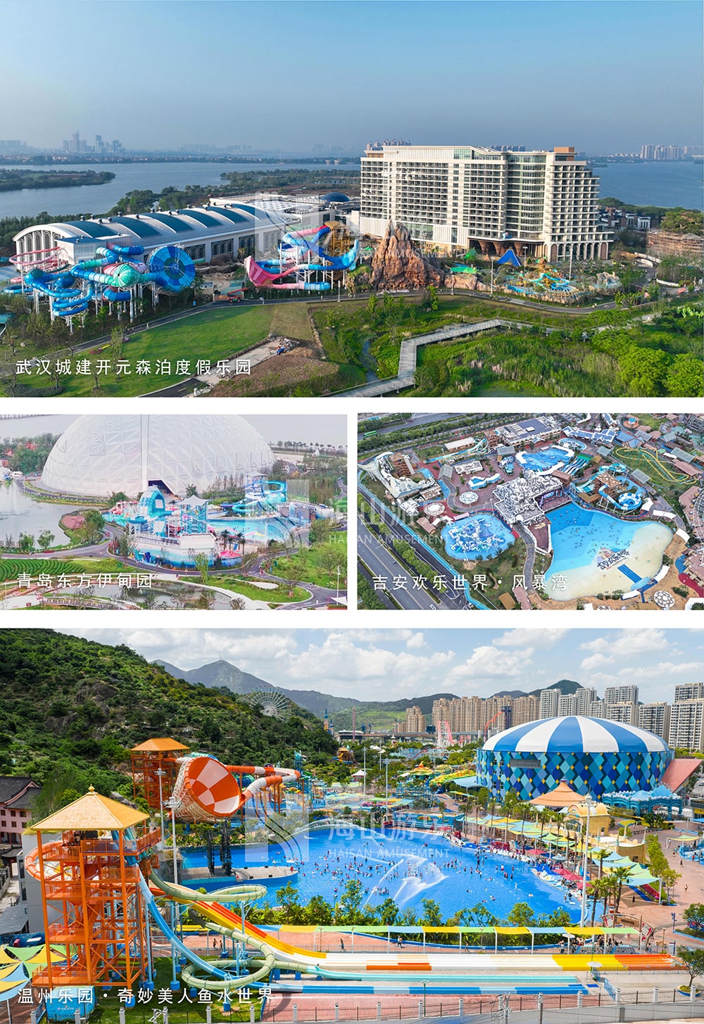 新元肇启，山海同欢 | jinnianhui今年会游乐致每一位同行者的元旦贺信